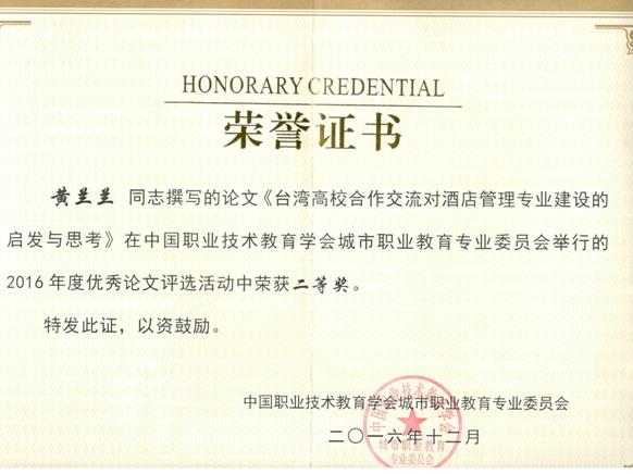 黄兰兰.jpg