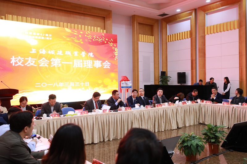 校友会第一届理事会第一次会议召开.jpg