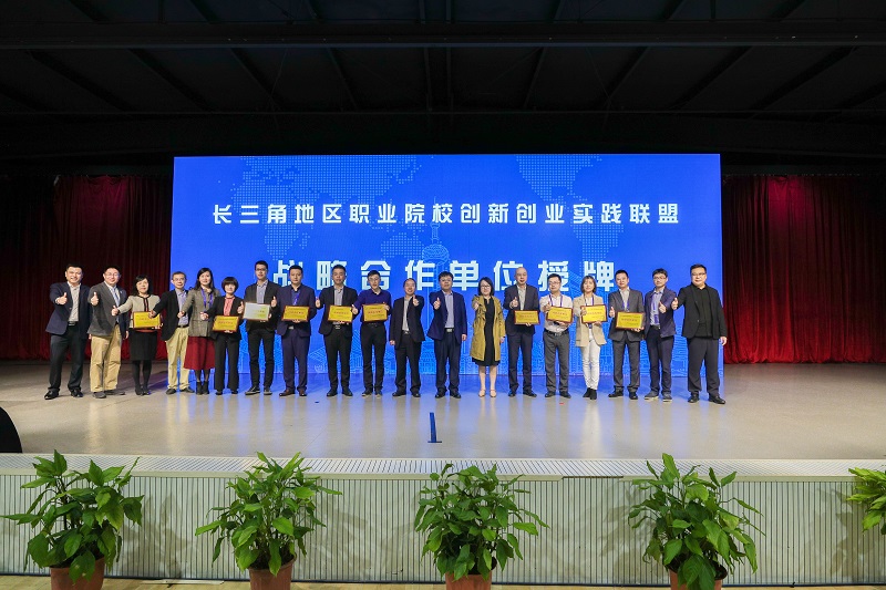 出席嘉宾为战略合作单位授牌.JPG