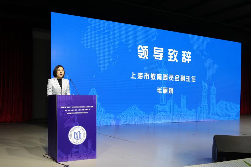 上海市教育委员会副主任毛丽娟讲话（摄影刘旭鸣）.jpg