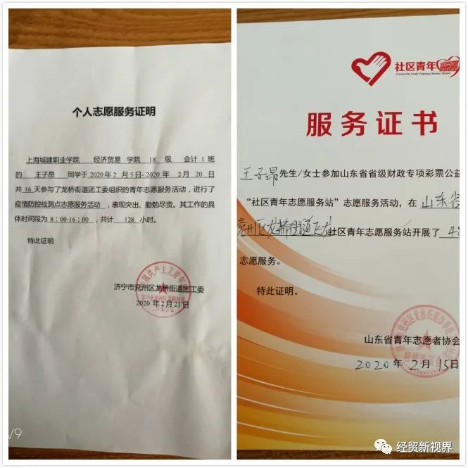 立即报名参加了社区里的疫情防控志愿服务活动