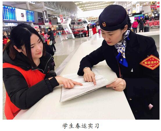 春运实习.jpg