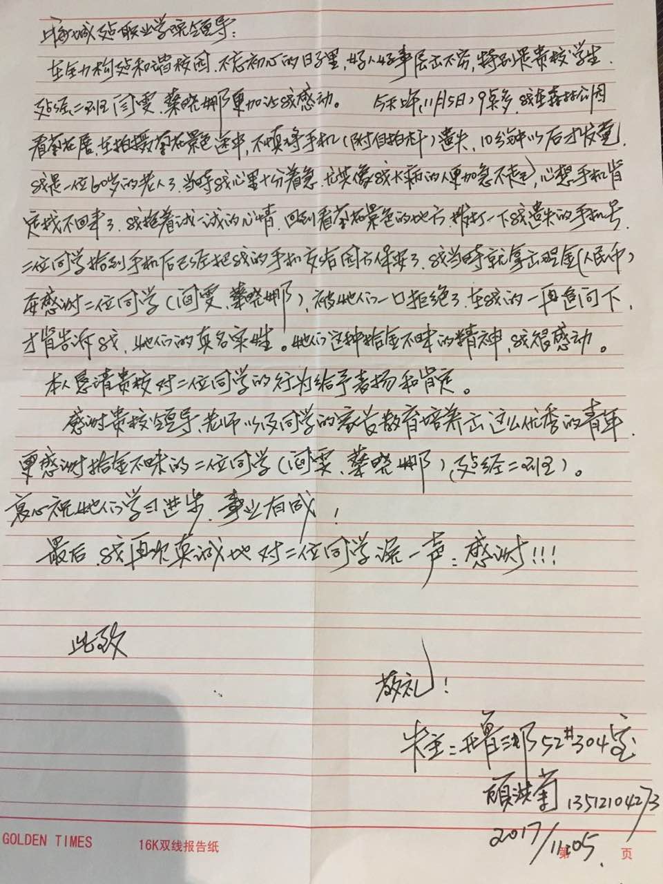 微信图片_20171117141410.jpg