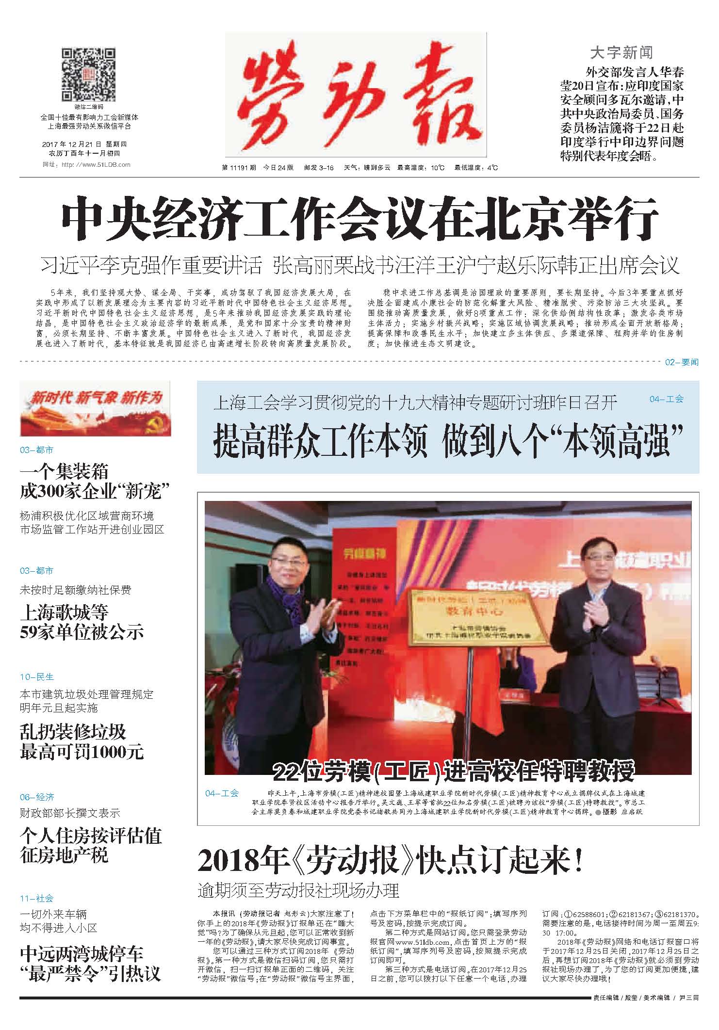 微信图片_20171221084147.jpg