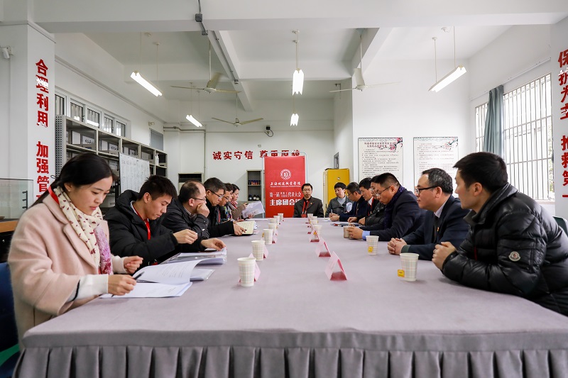 主席团会议.jpg