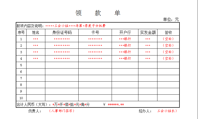 样张2.png