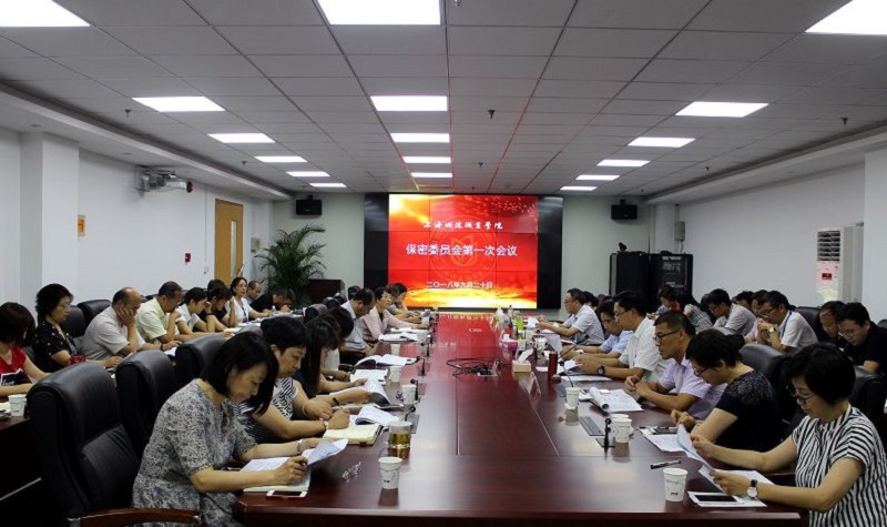 1537929370616408.jpg 保密会议.JPG