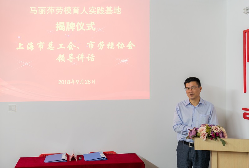 1538191933389807.jpg 上海市总工会宣教部部长陈必华讲话.jpg