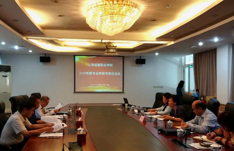 1539321881633821.jpg 论证会.jpg