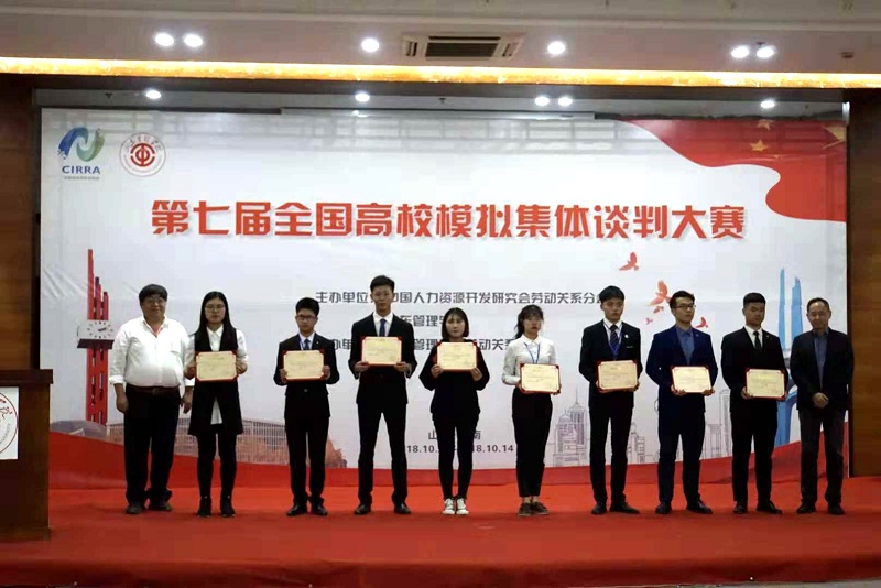 1539750410409286.jpg 谈判大赛 获奖.jpg