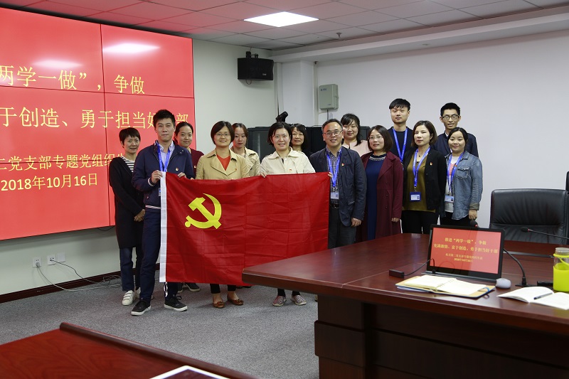 1540795005196853.jpg 组织生活2.JPG