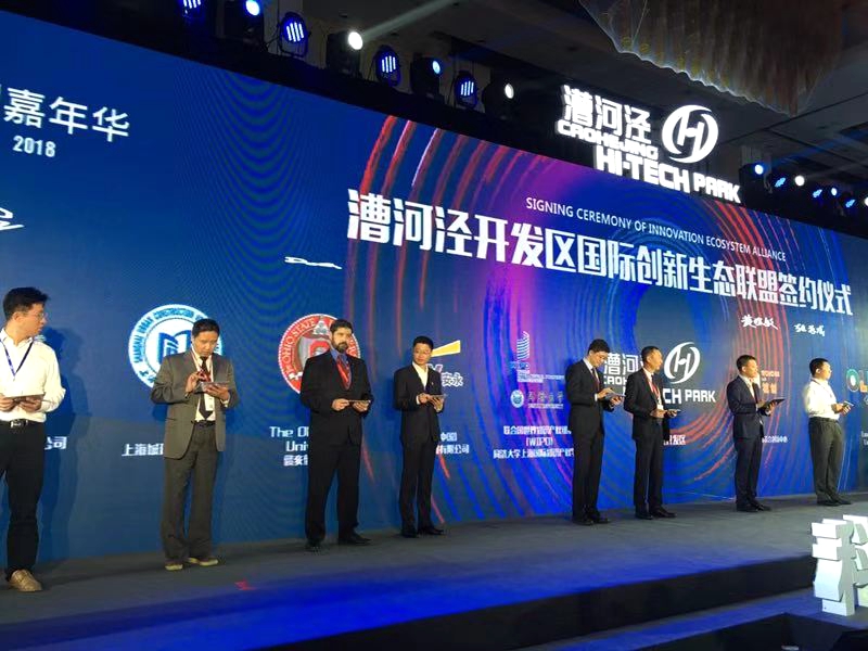 1541127721122593.jpg 漕河泾开发园区签约1.jpg