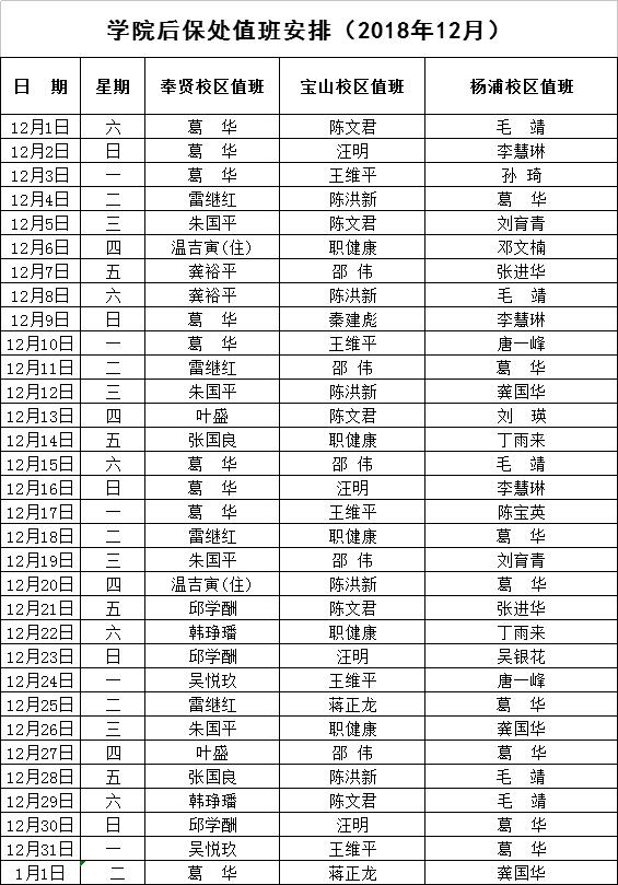 后保.jpg