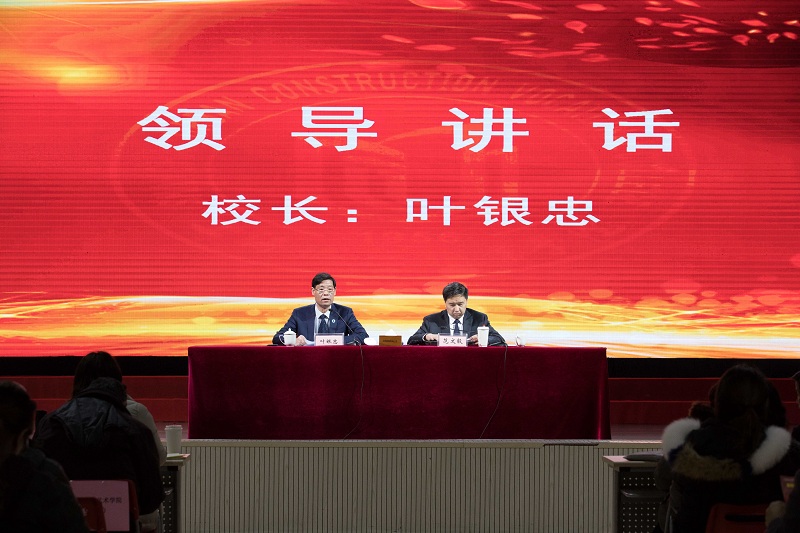叶校长总结发言.jpg
