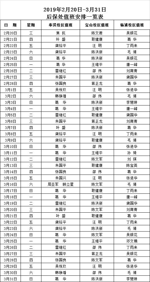 后保.jpg