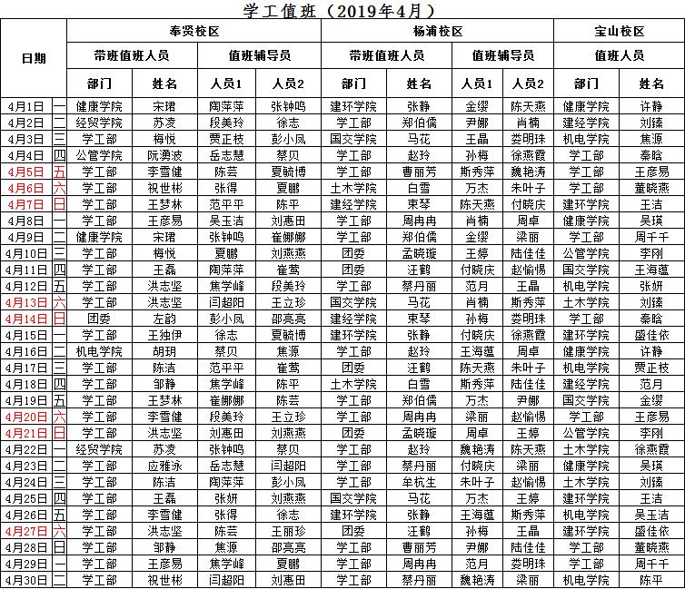 学工.jpg