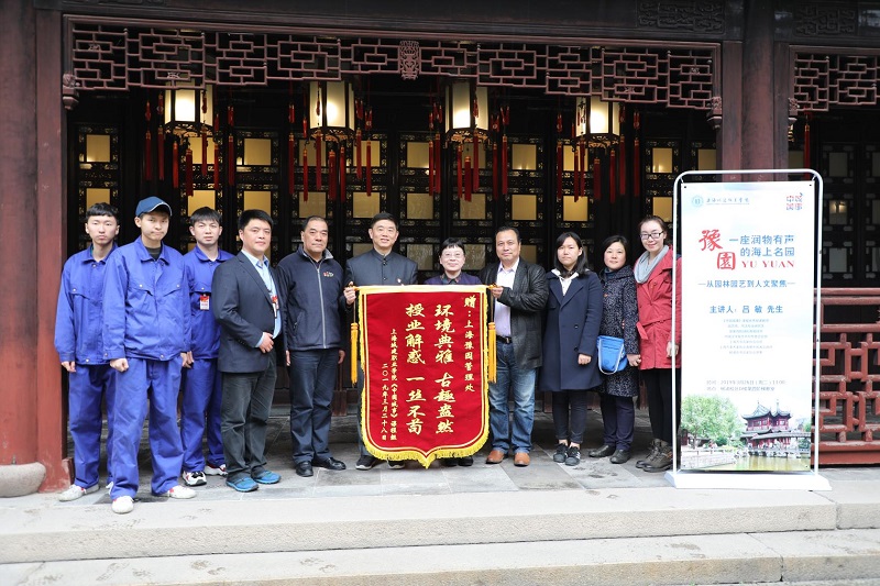 豫园赠旗.jpg