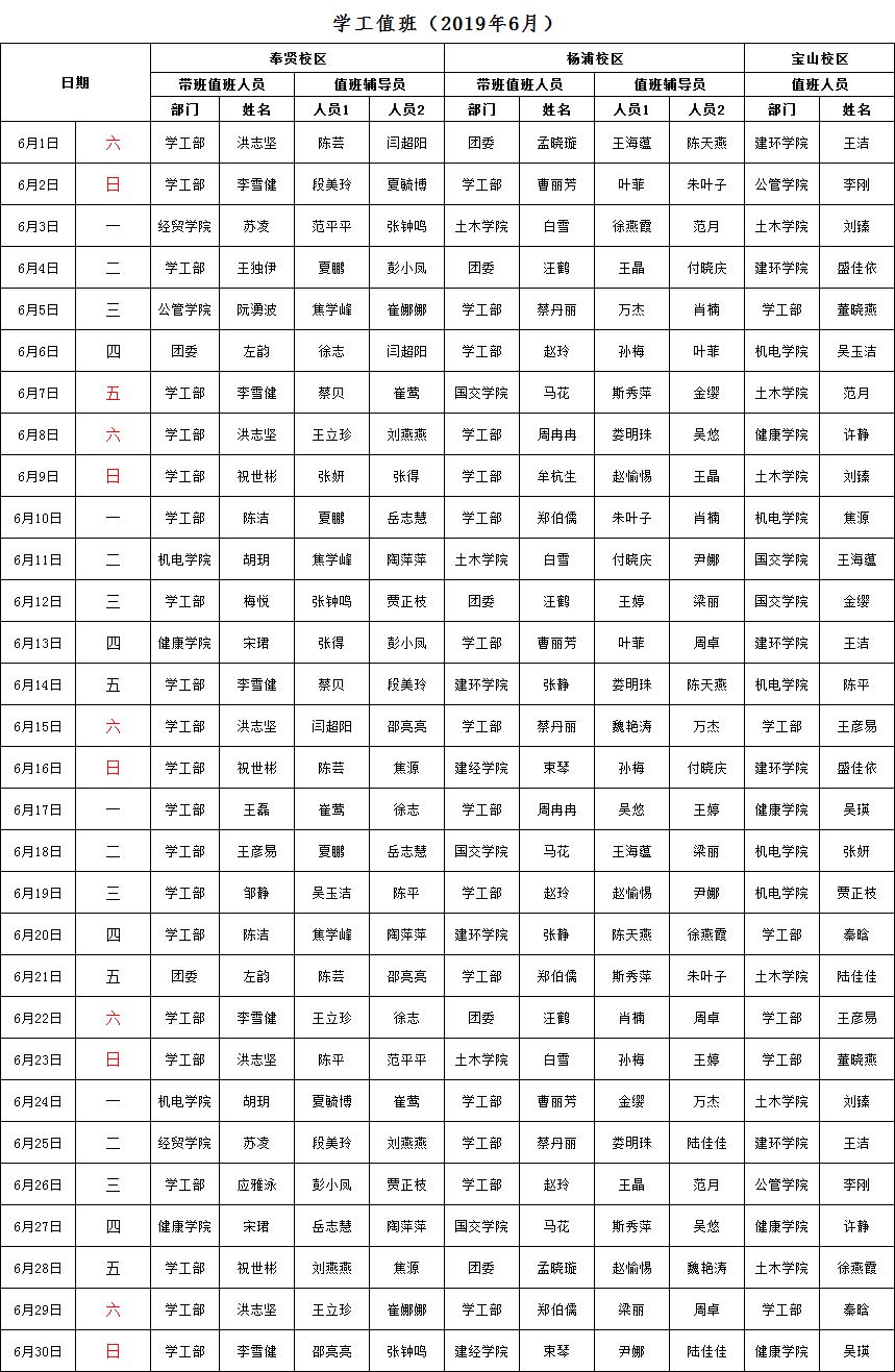 学工.jpg