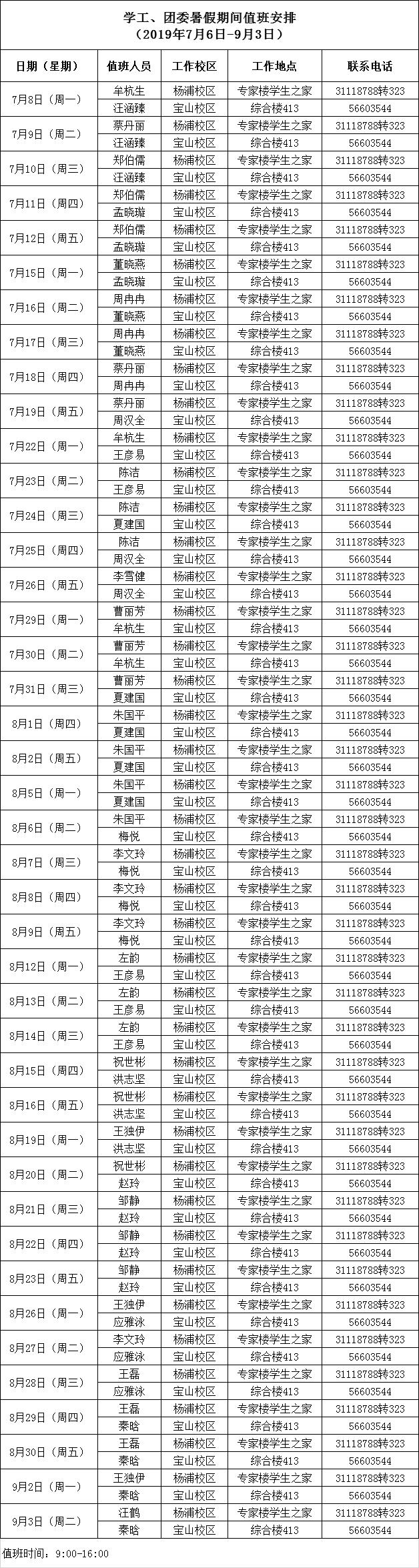 学工暑假.jpg