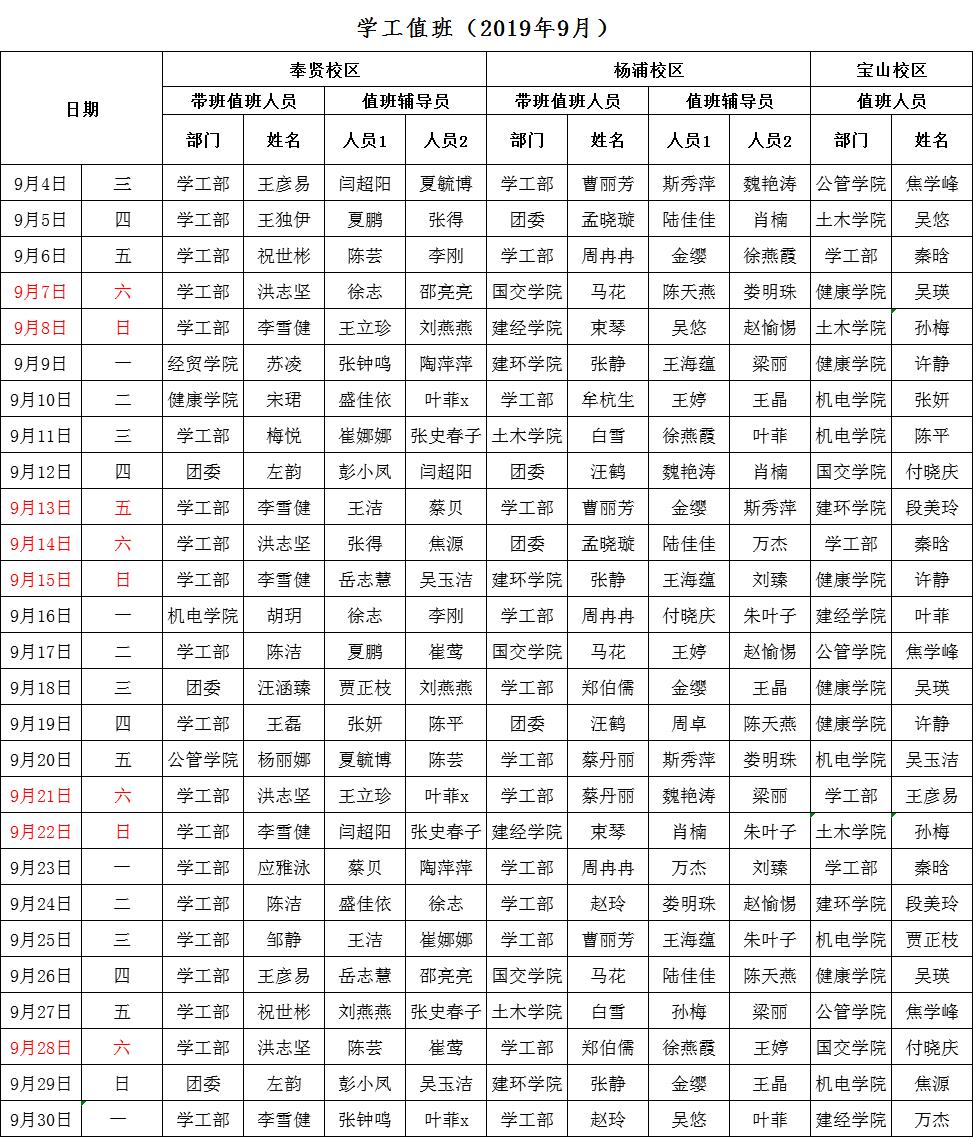 学工.jpg
