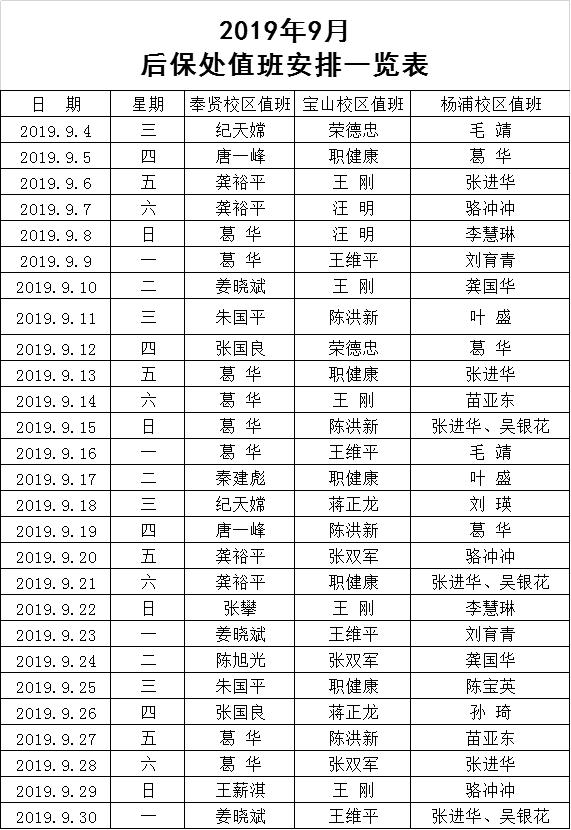 后保.jpg