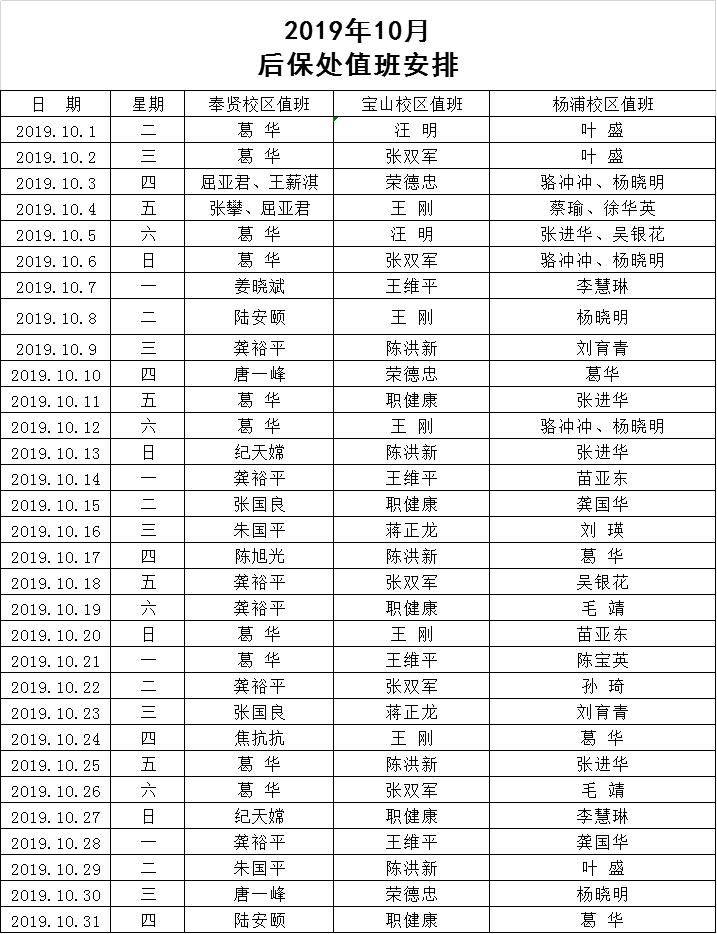 后保.jpg