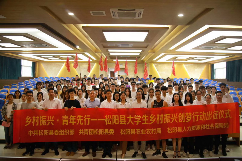 1569737450226364.jpg 7.8暑期社会实践团队参加出征仪式2.jpg