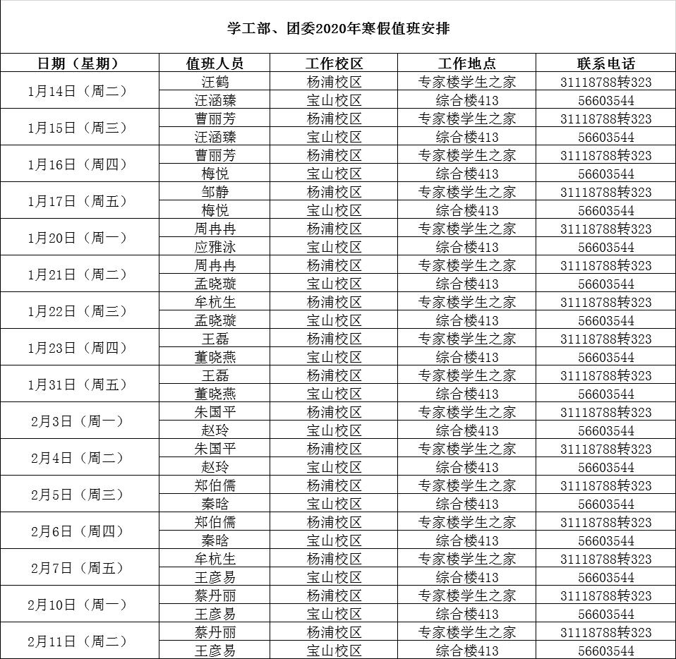 寒假 学工.jpg