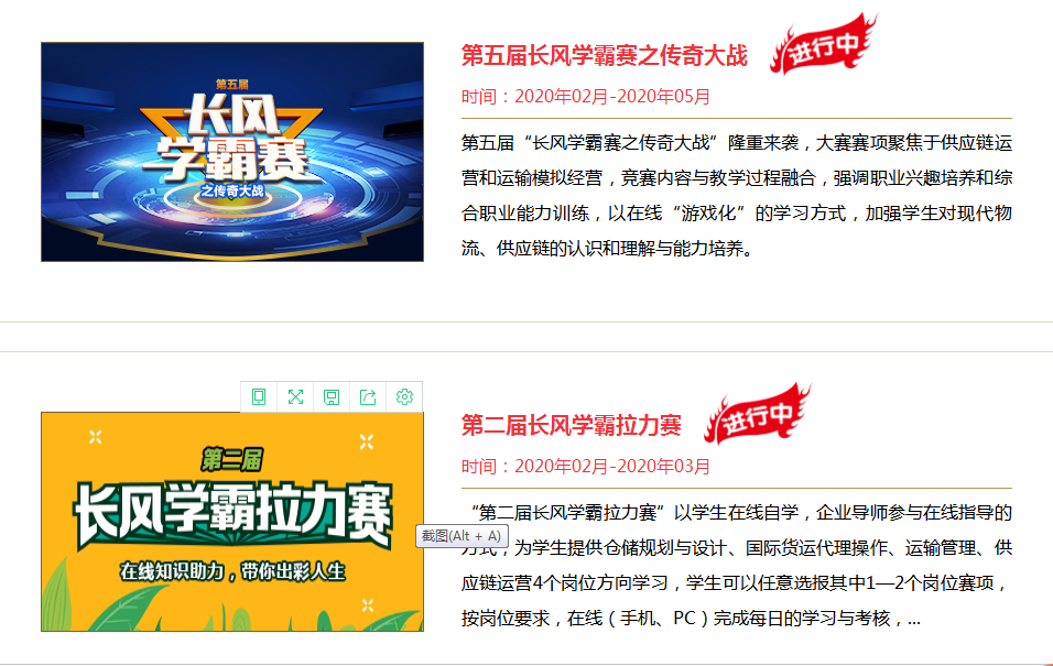 1582867555369040.png 技能大赛.png