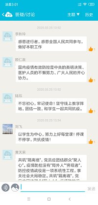 1585533798430864.png 微感言2.png