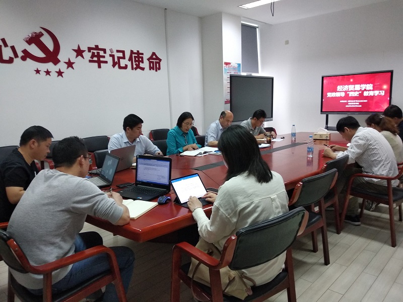 5.27经贸学院领导班子“四史”学习教育推进布置会现场.jpg