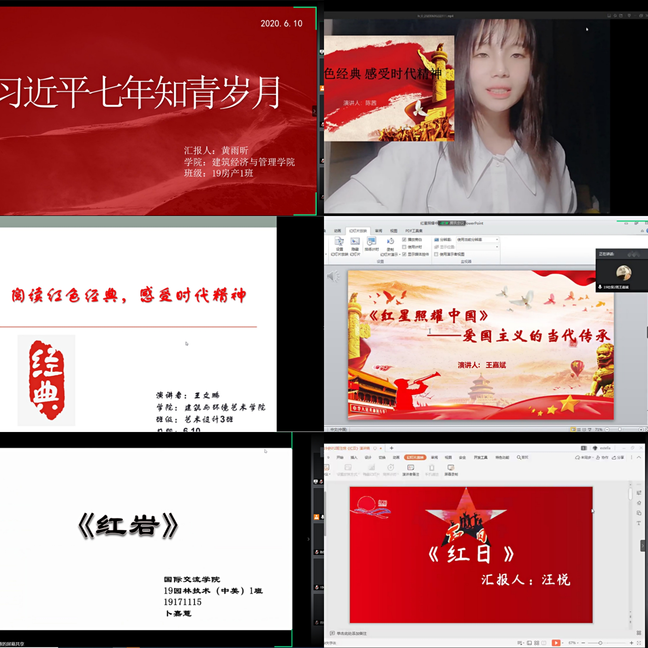 1592225626855448.jpeg 学生决赛1.jpeg