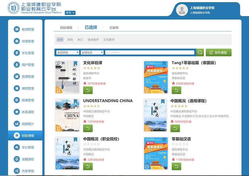 配图1：平台课程 - 副本.jpg