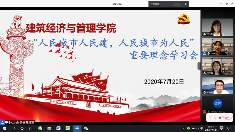主题学习会1.png