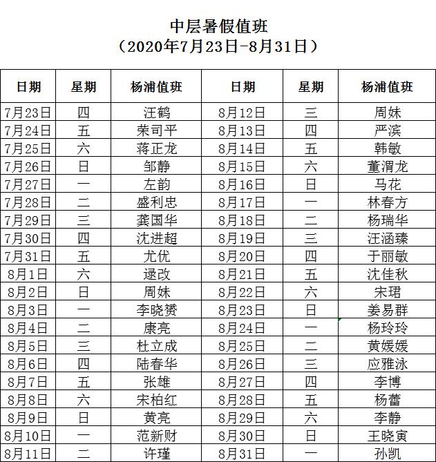 中层暑假.jpg