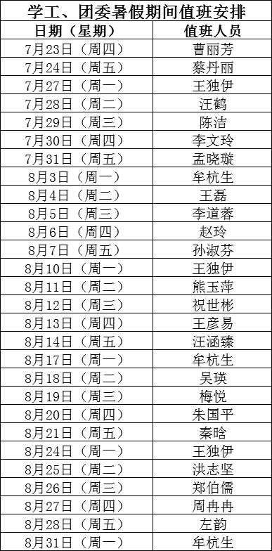 学工暑假.jpg