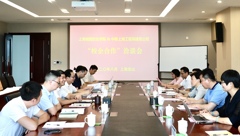 中铁校企合作签约.jpeg