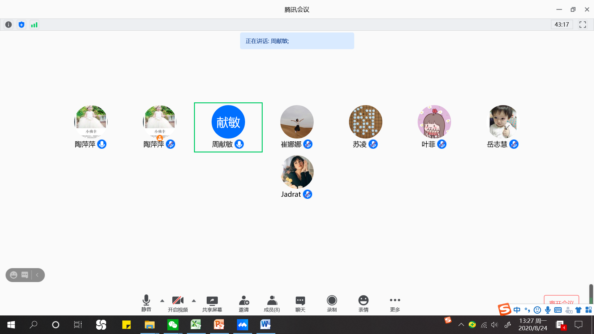 “四史”学习主题党课4.png