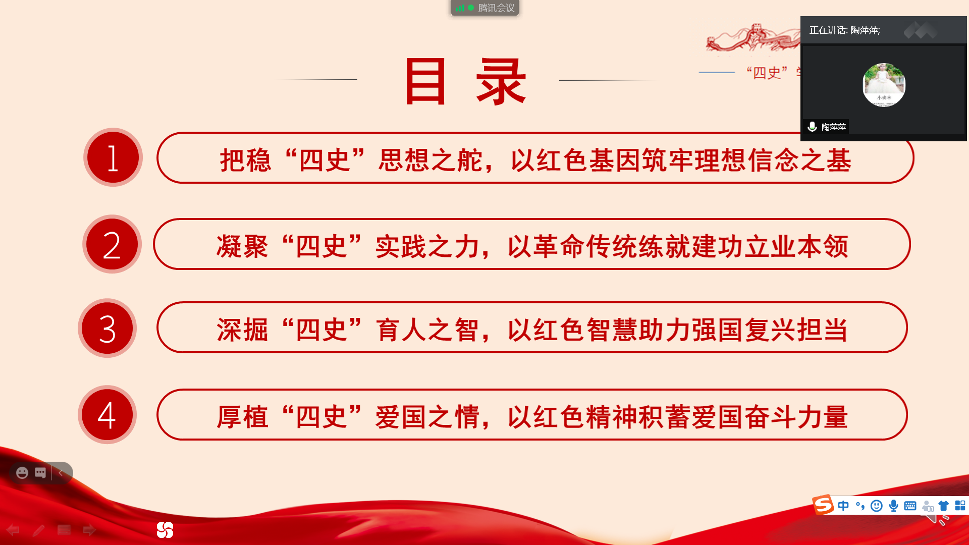 “四史”学习主题党课2.png