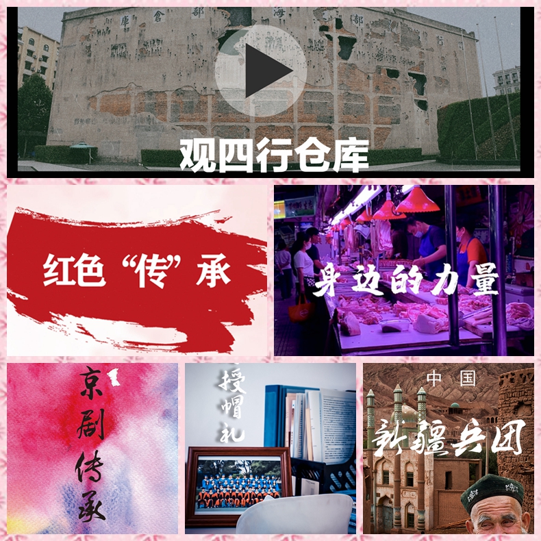 红色“传”承.jpg