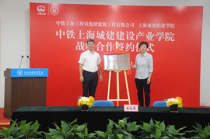 中铁产业学院揭牌仪式2.jpg
