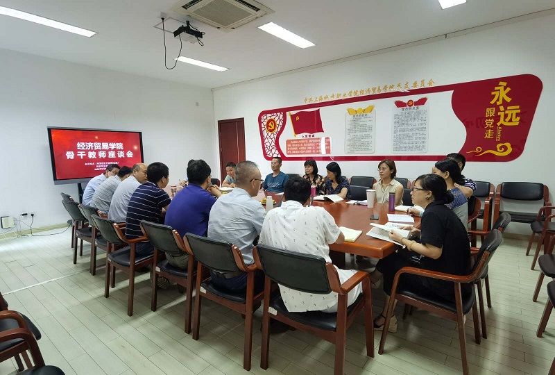 1600069330928026.jpg 高知座谈会2.jpg