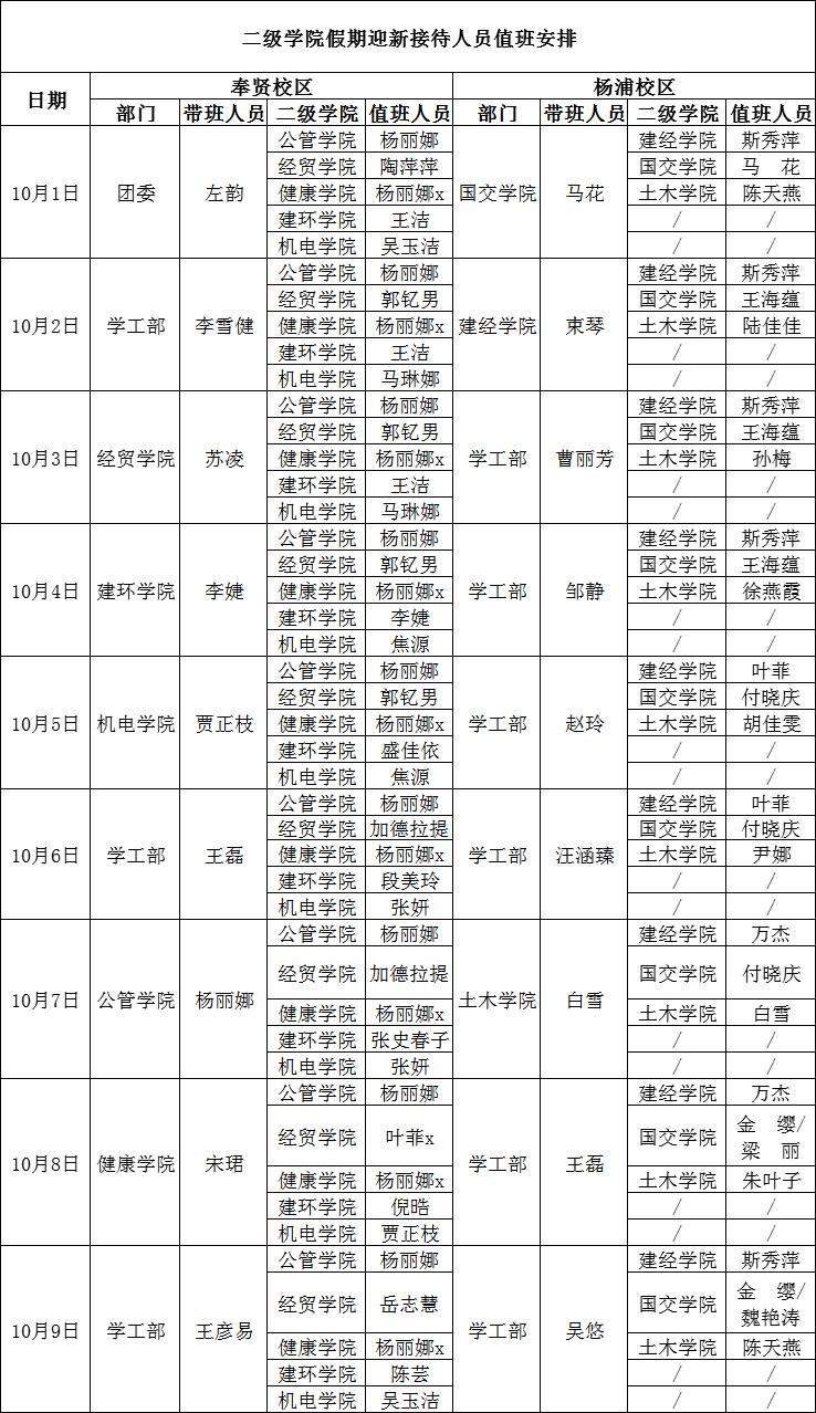学工 国庆.jpg