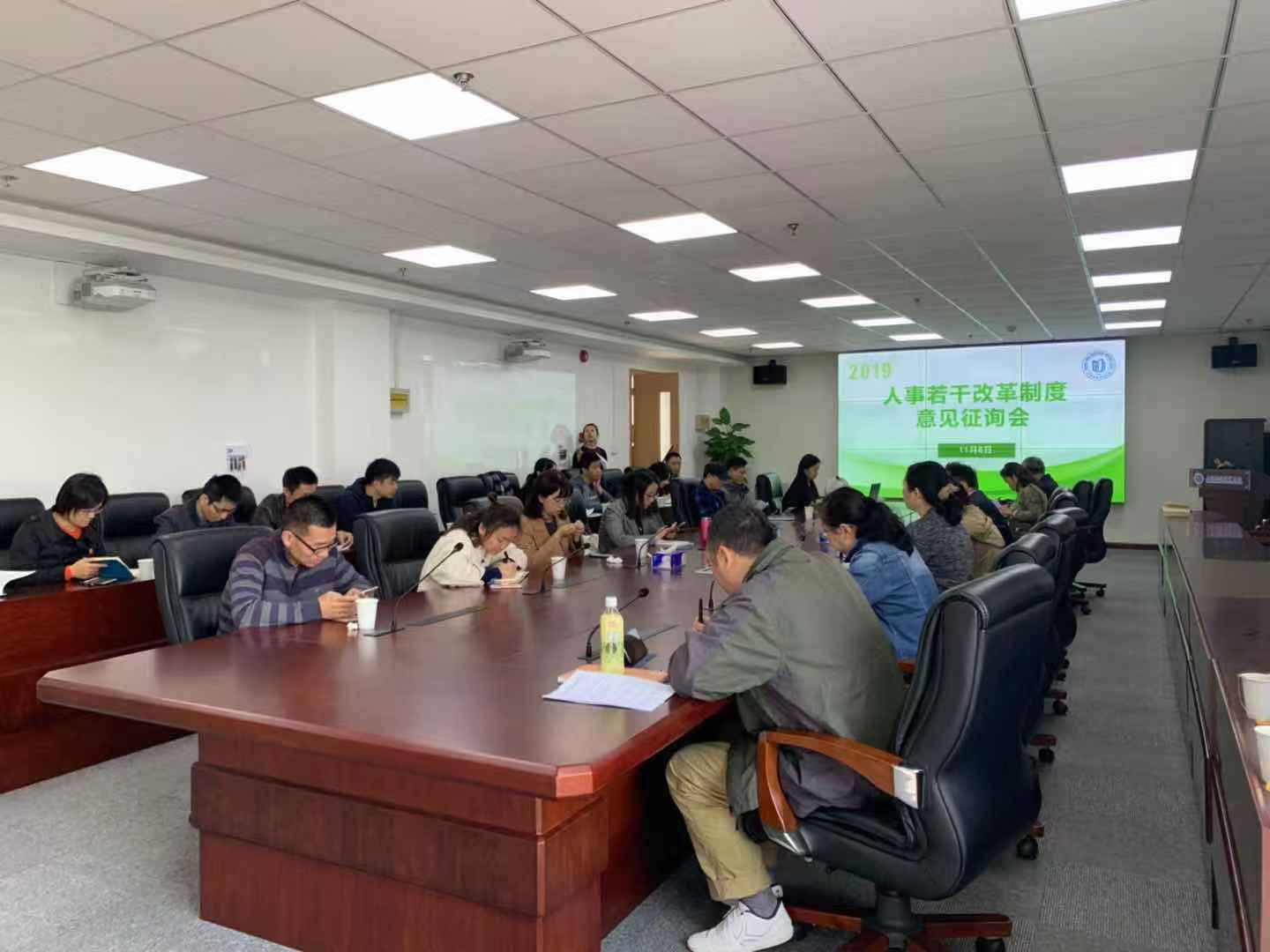教代会代表参加学校改革调研座谈会.jpg