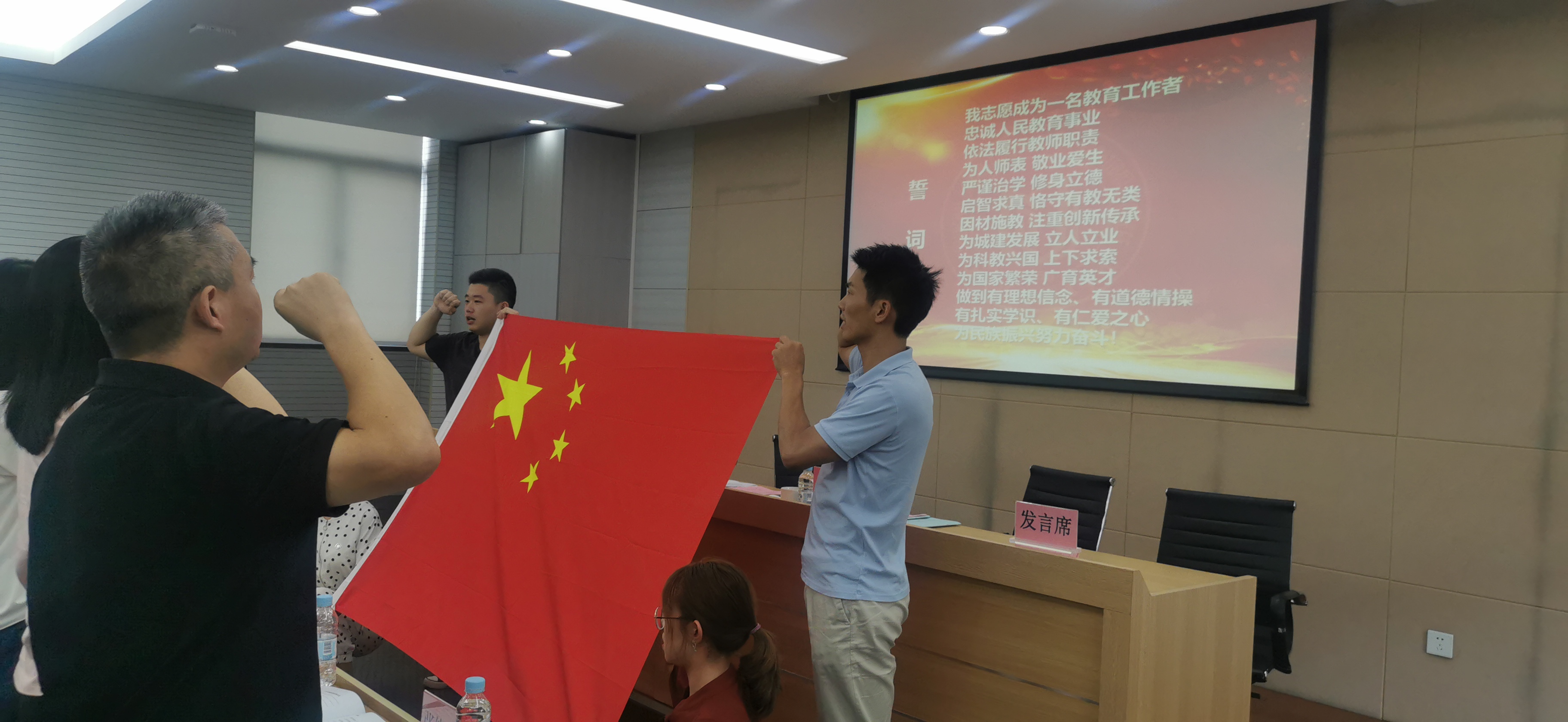 新教师宣誓.jpg