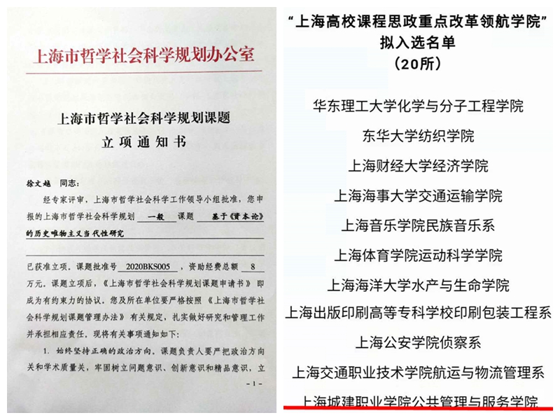 思政领航学院.jpg