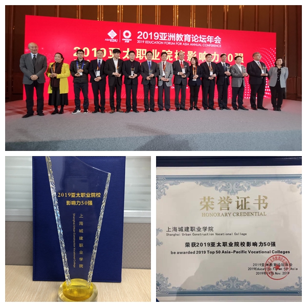 亚太50强 拼图.jpg