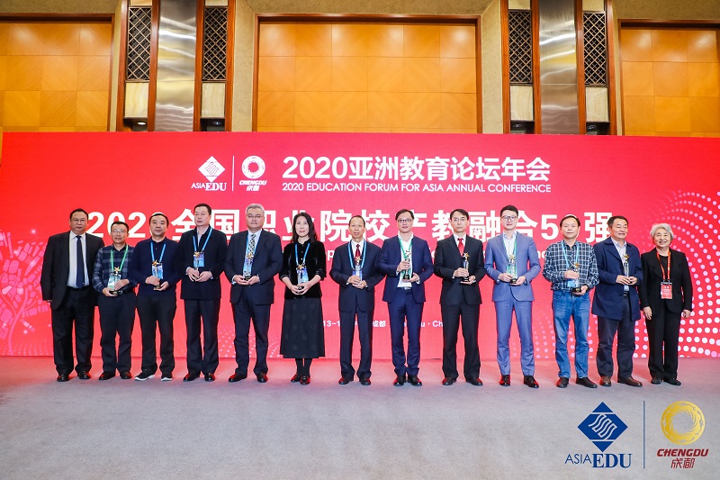 我校获评“2020全国职业院校产教融合50强”.jpg
