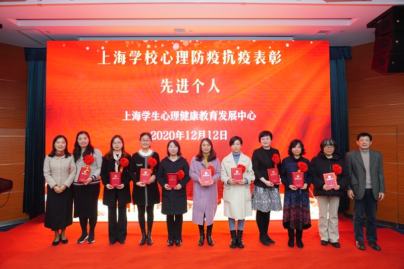 1608512302219235.jpg 心理抗疫先进个人.jpg
