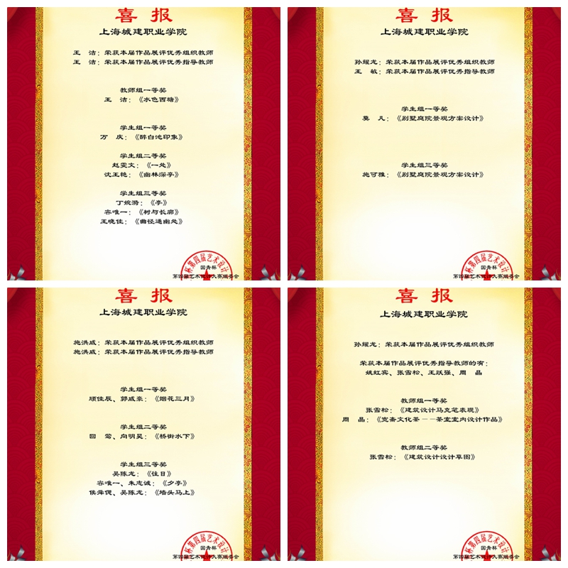建环获奖.jpg
